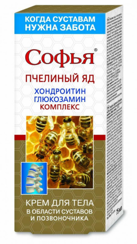 Софья крем д/тела пчелиный яд хондроитин/глюкозамин 125мл РОССИЯ