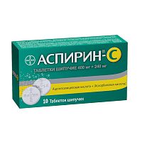Аспирин С табл шип N10 ГЕРМАНИЯ