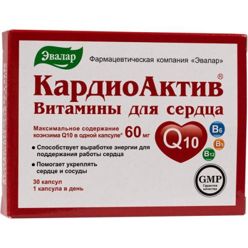 КардиоАктив витамины д/сердца капс 0,25г N30 РОССИЯ