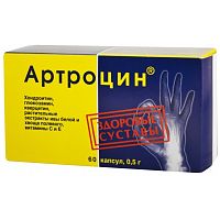 Артроцин капс 0.5г N60 РОССИЯ