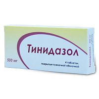 Тинидазол табл п/о 500мг N4 РОССИЯ