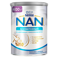 Нан Безлактозный смесь сух (0мес+) 400г НИДЕРЛАНДЫ