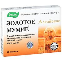 Мумие алтайское Золотое мумие табл 0,2г N20 РОССИЯ