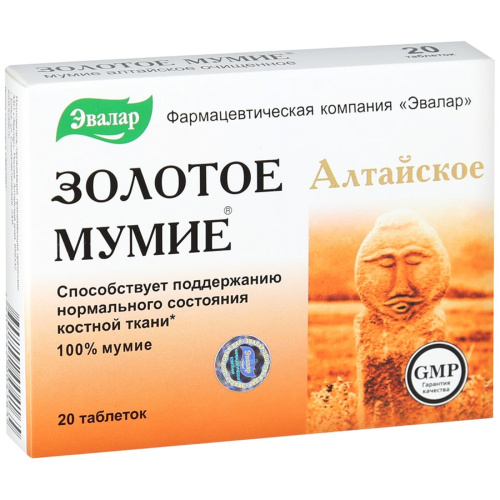 Мумие алтайское Золотое мумие табл 0,2г N20 РОССИЯ