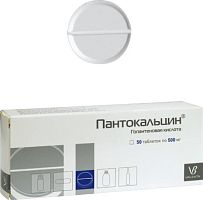 Пантокальцин табл 0.5г N50 РОССИЯ