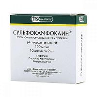 Сульфокамфокаин р-р д/ин 10% 2мл N10 РОССИЯ