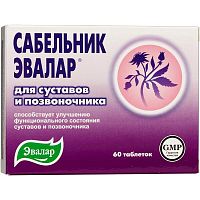 Сабельник-Эвалар таблетки 0,5г N60 РОССИЯ