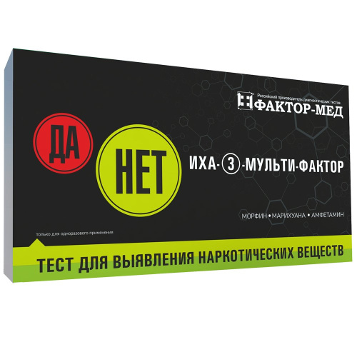 Тест ИХА-3-МУЛЬТИ-фактор на выявление наркотиков в моче РОССИЯ