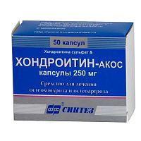 Хондроитин-АКОС капс 0,25г N50 РОССИЯ