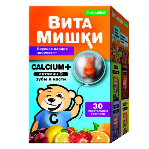 Витамишки Кальциум плюс+ витамин D пастилки жев 2,5г N30 ГЕРМАНИЯ