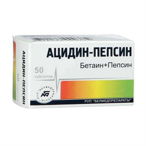 Ацидин-пепсин табл N50 БЕЛАРУСЬ