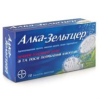 Алка-Зельтцер табл шип N10 лимон ГЕРМАНИЯ