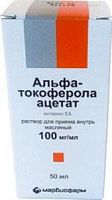 Альфа-Токоферола ацетат р-р д/пр.внутрь (масл) 30% 50мл РОССИЯ